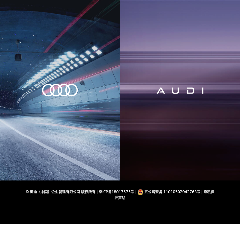奥迪品牌网站3