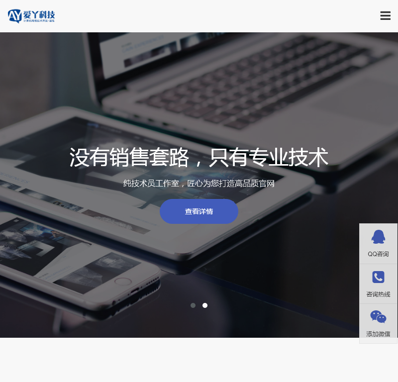 韶关市爱丫网络科技