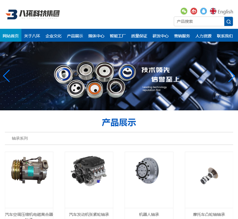 八环科技集团