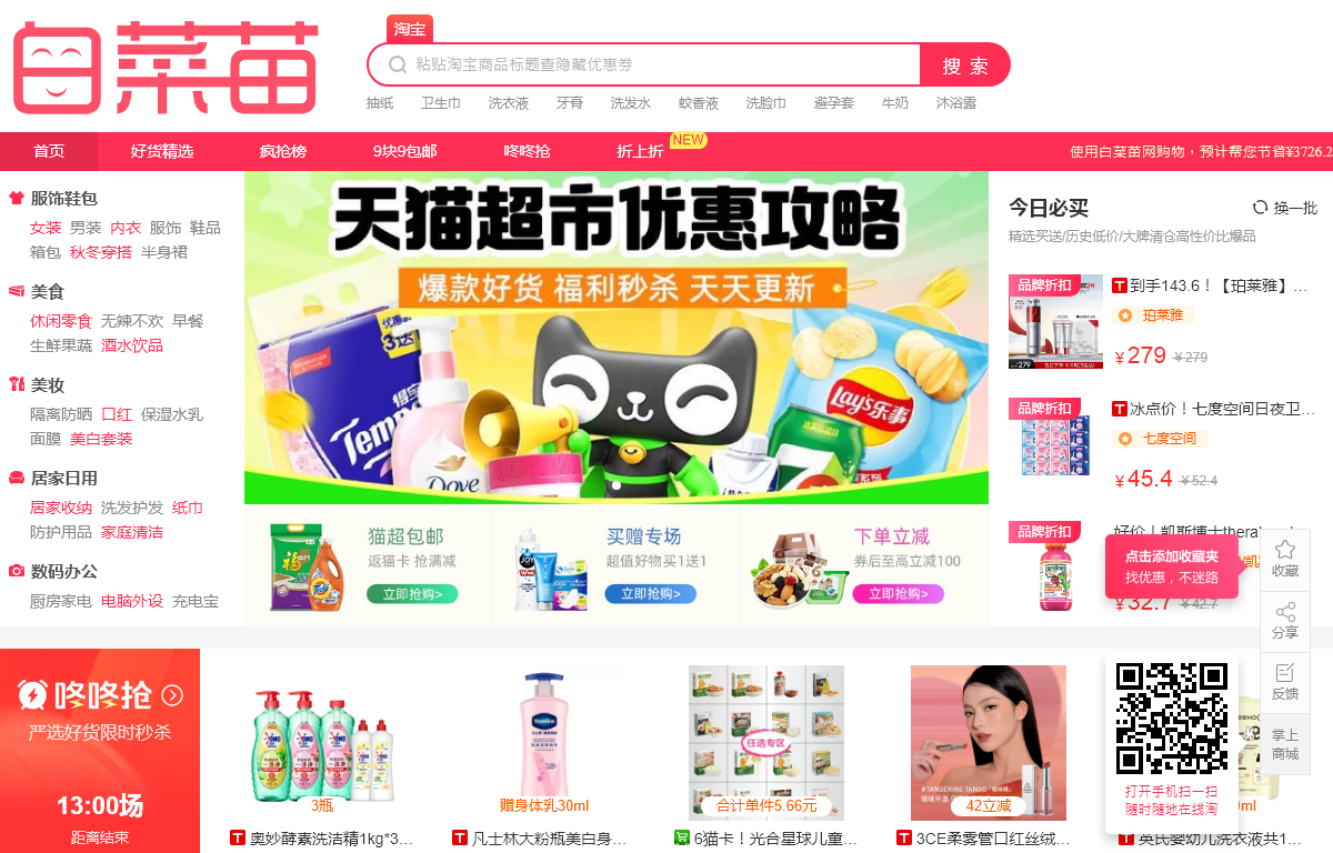 青岛启创天下网络科技