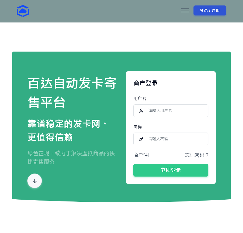 百达发卡自动发卡平台