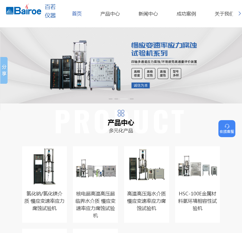 上海百若试验仪器