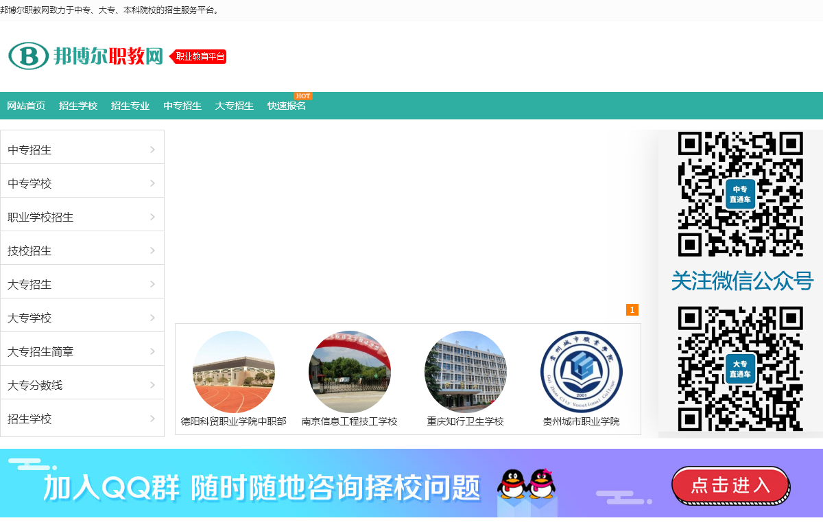 邦博尔教育网