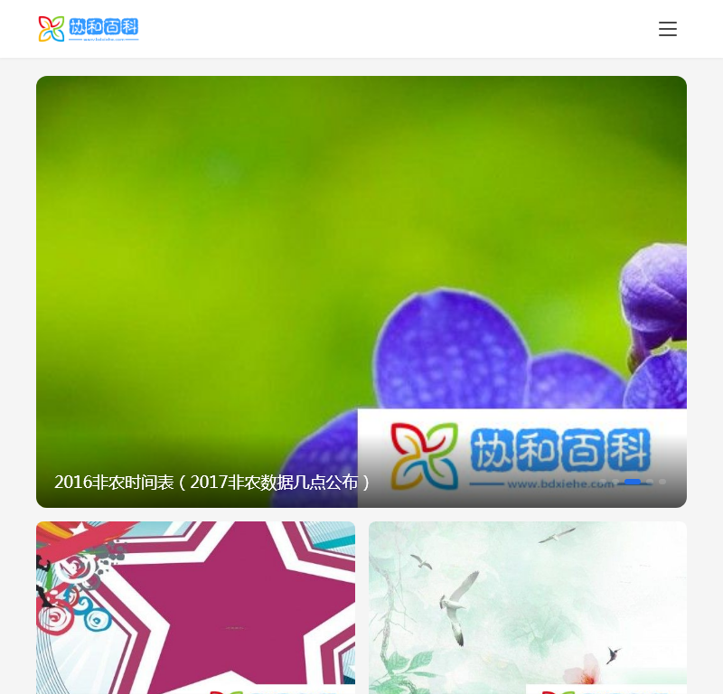 保定祥安医院