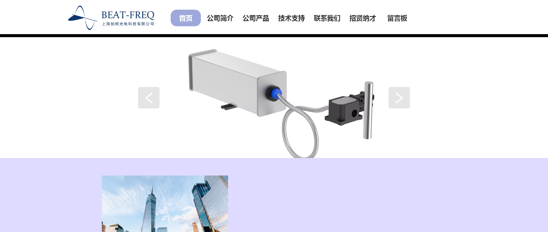 上海拍频光电科技