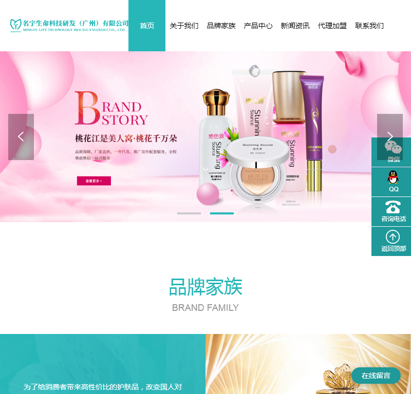 名宇生命科技研发