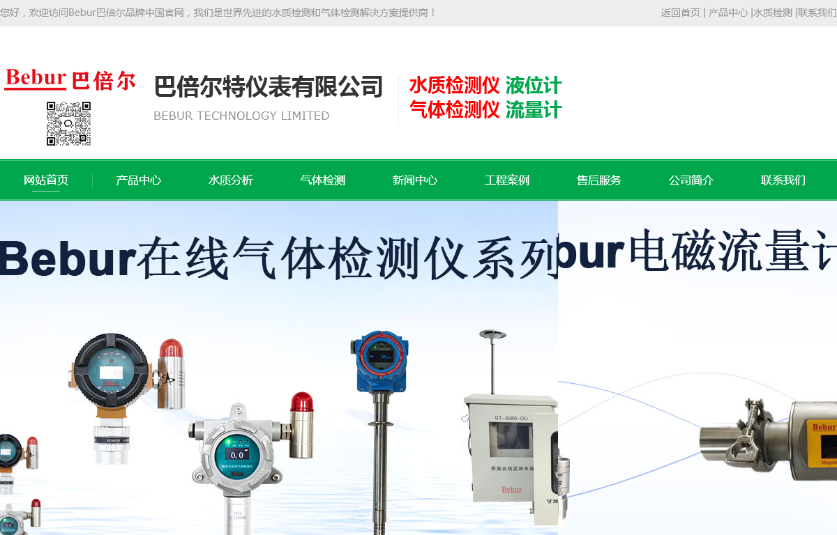 巴倍尔特仪表