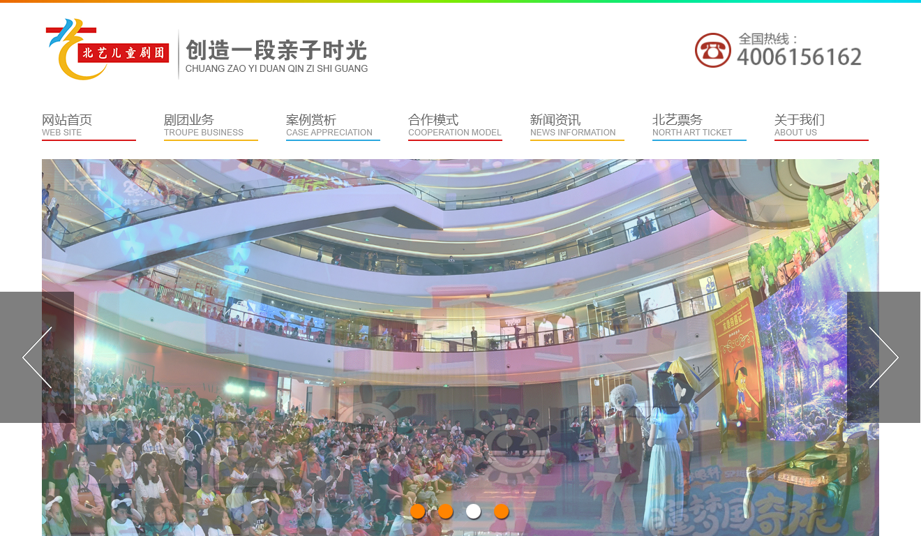 北艺儿童艺术团