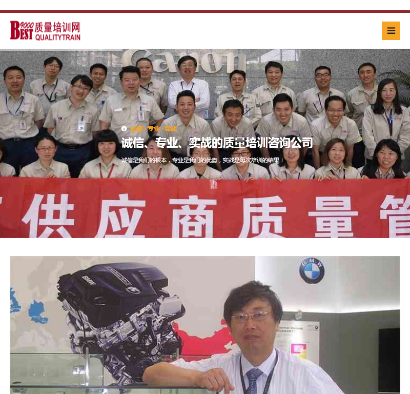 质量培训网