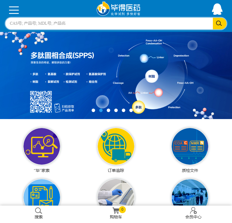 上海毕得医药科技