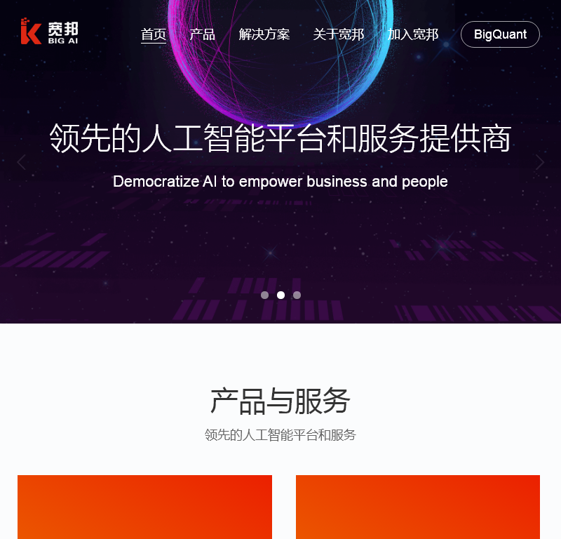 成都宽邦科技