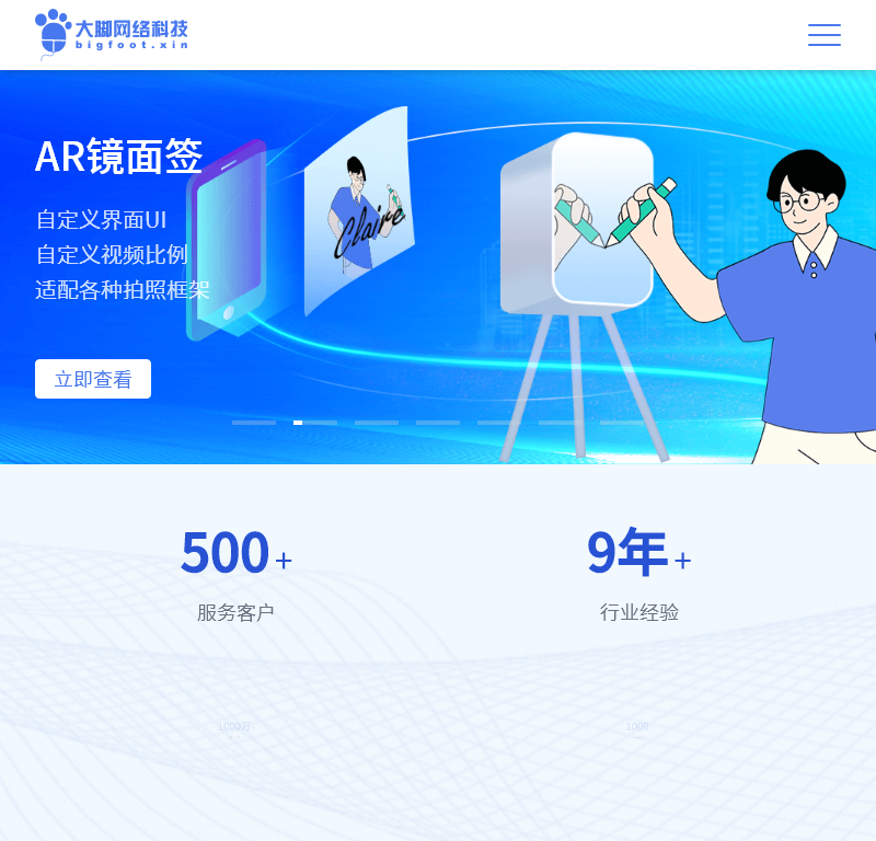 深圳市大脚网络科技