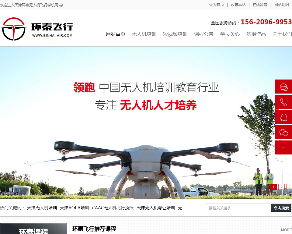 天津美恪职业培训学校