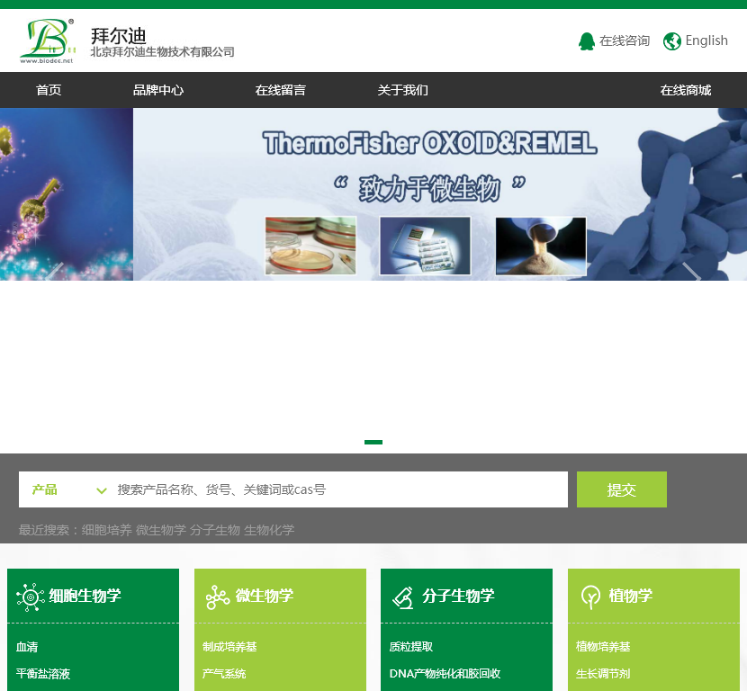 拜尔迪生物