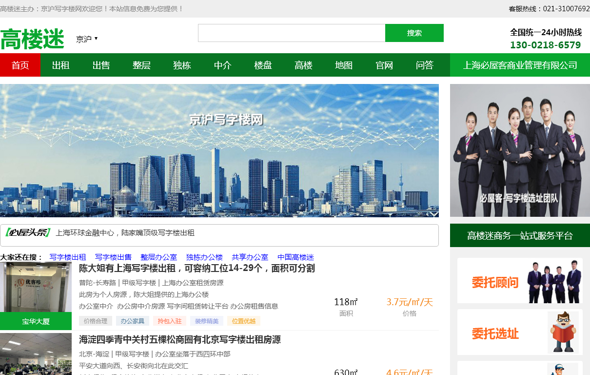 上海必屋客商业管理
