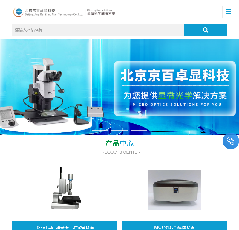 北京京百卓显科技