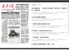 北京日报数字报