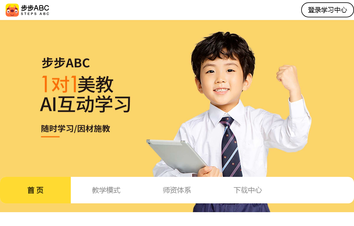 葡萄智学步步培优英语