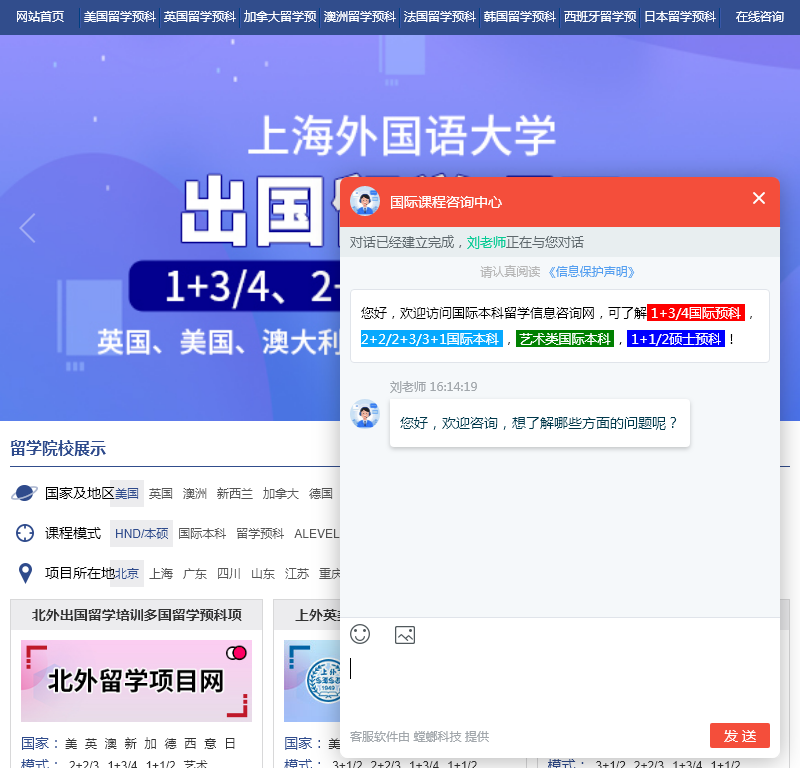 新梦想留学预科网