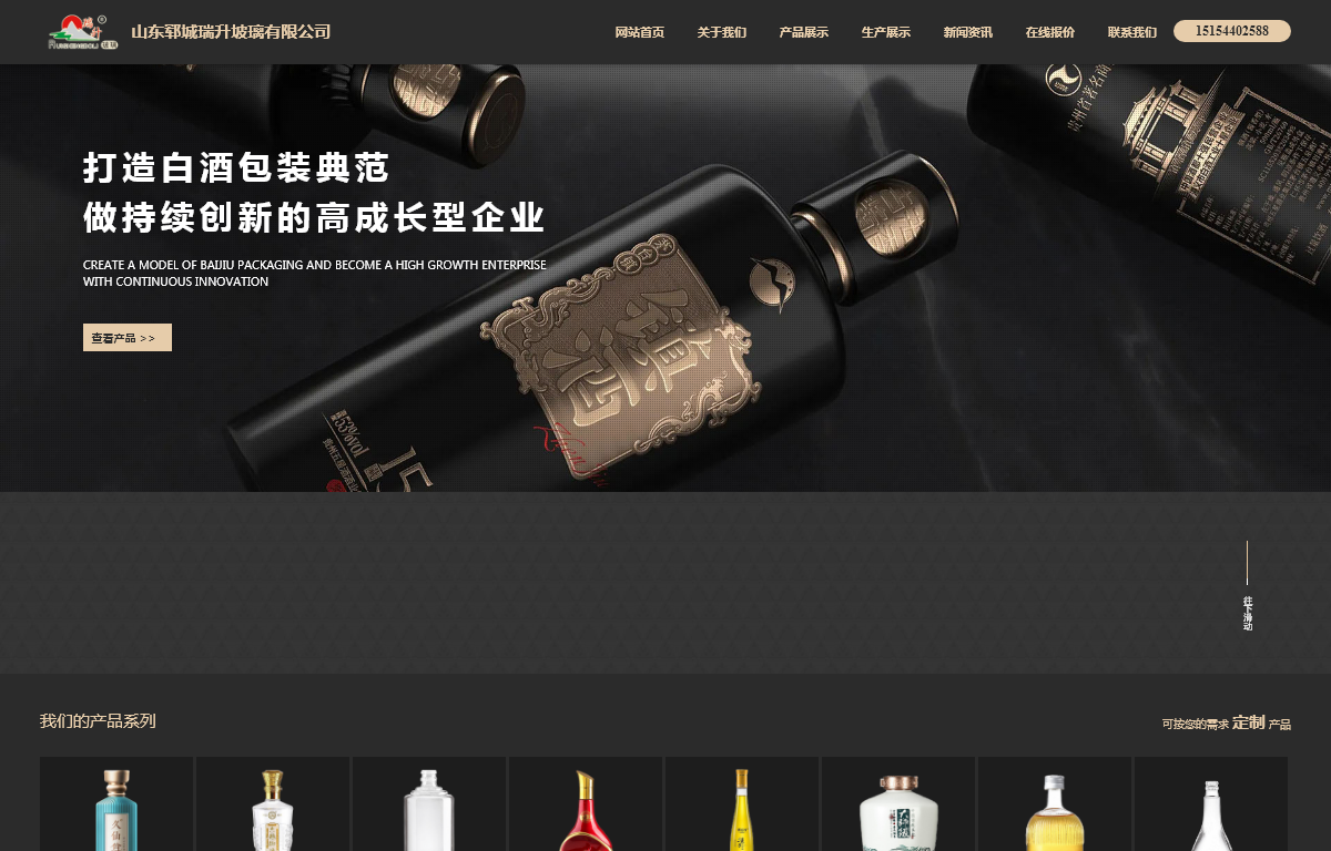 山东郓城瑞升玻璃