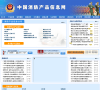 中国消防产品信息网