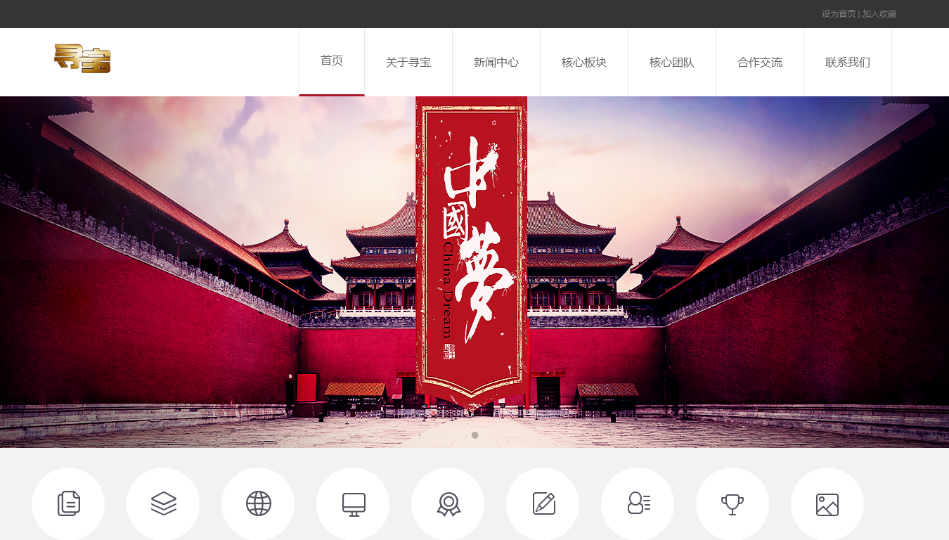 寻宝文物艺术品鉴定评估中心