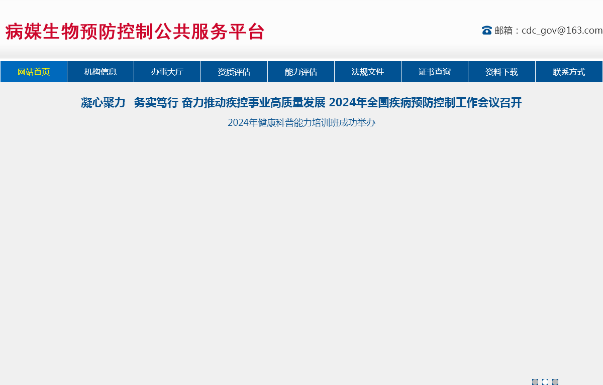世界智库自然科学研究院