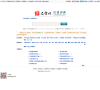 汉语言文学网汉语词典