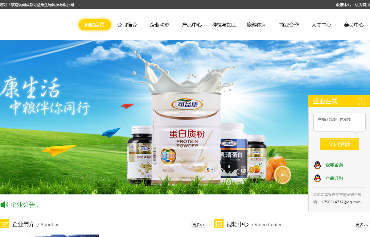 成都可益**物科技