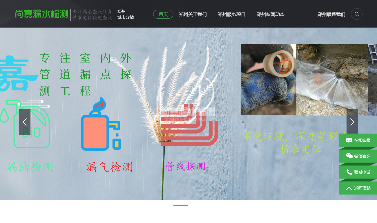 商丘管道漏水检测