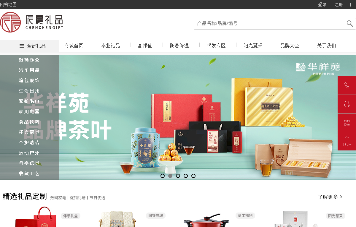 广州市辰晨商贸