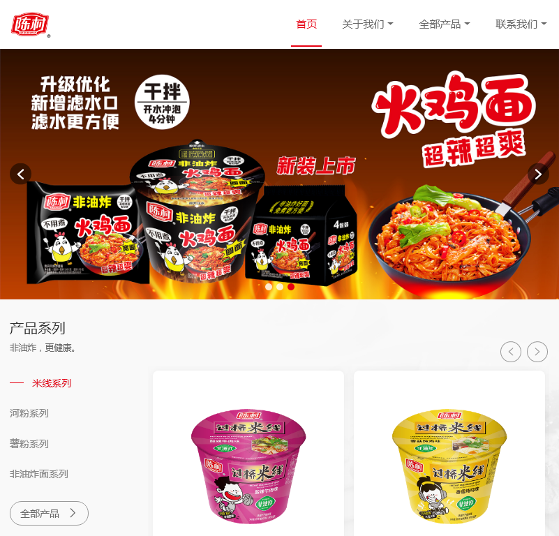广东陈村食品