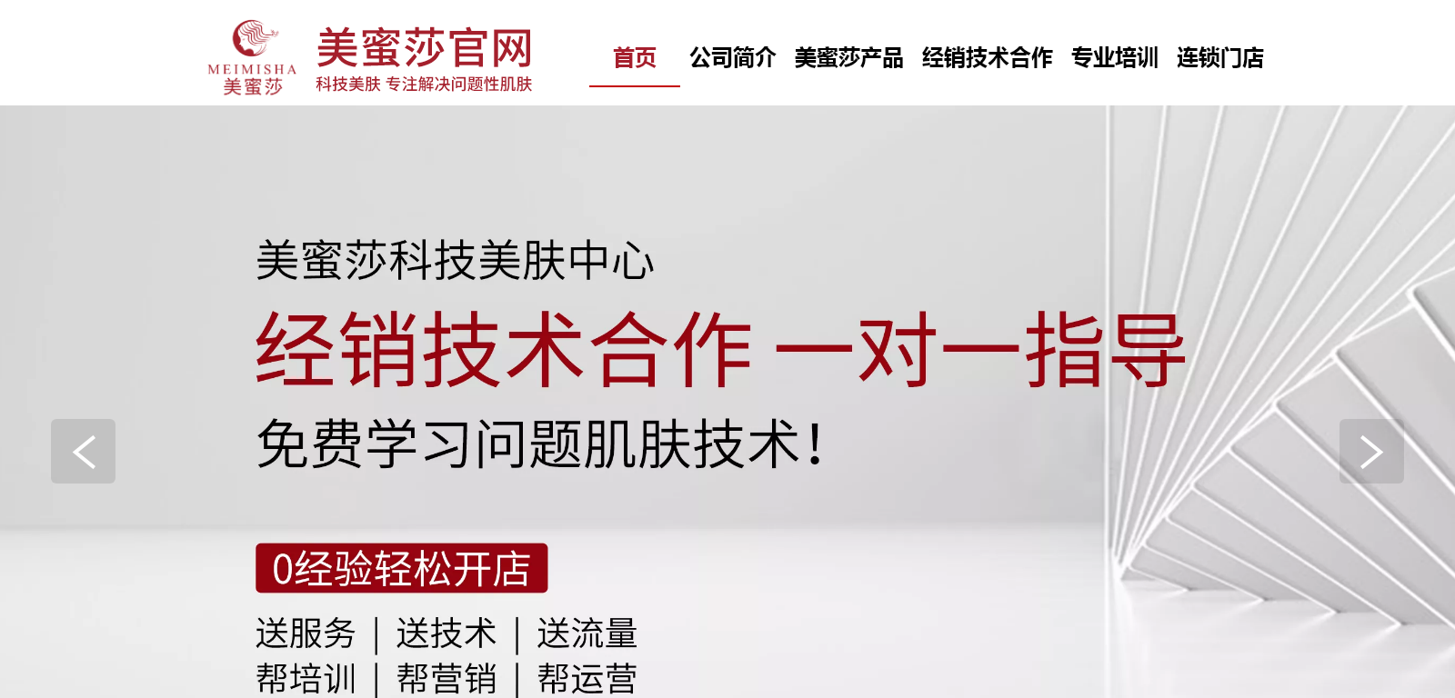 广州成美国际生物科技