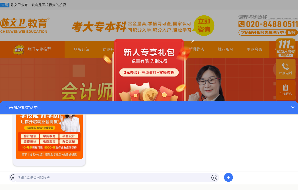广州文卫教育科技