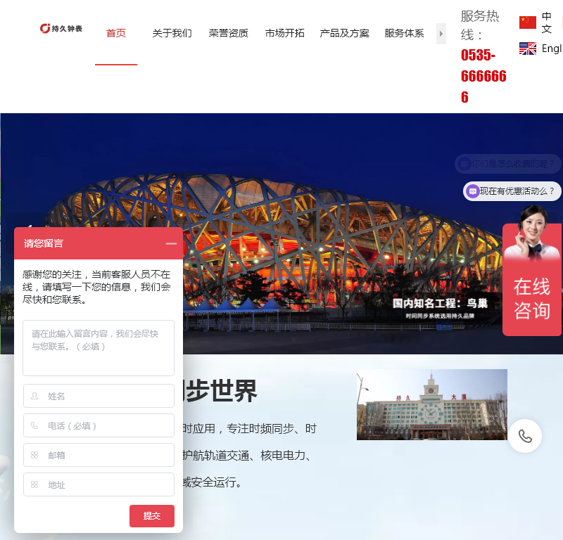 北斗同步时钟