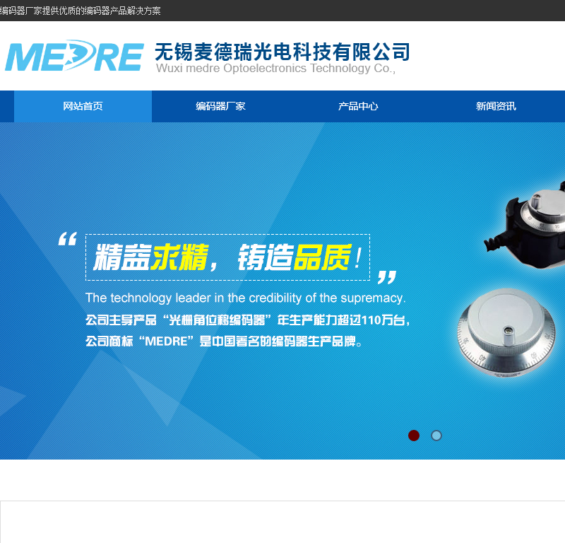 无锡麦德瑞光电科技