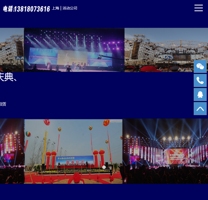 上海创龙灯光音响舞台搭建服务