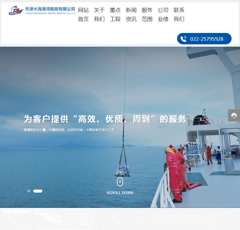 天津大海港湾船务