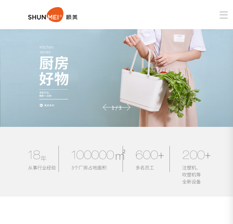 浙江顺美塑业