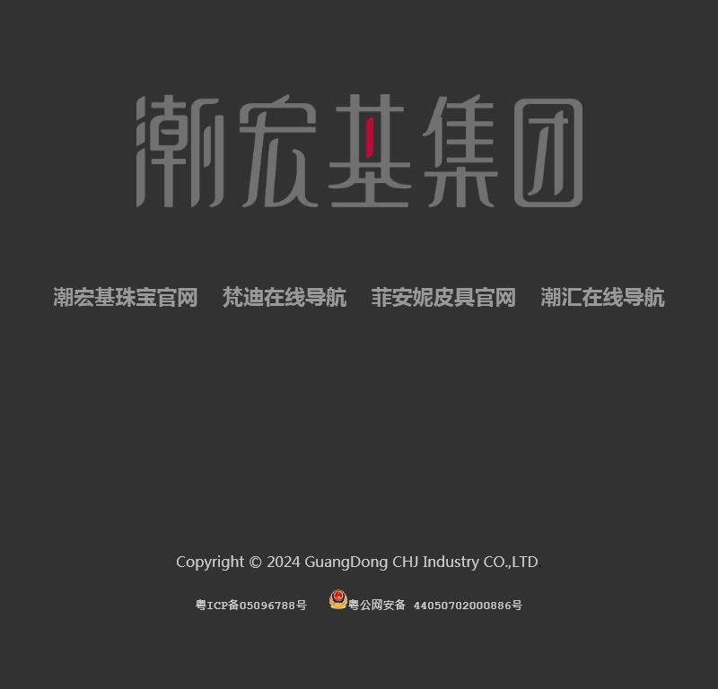 潮宏基珠宝网监