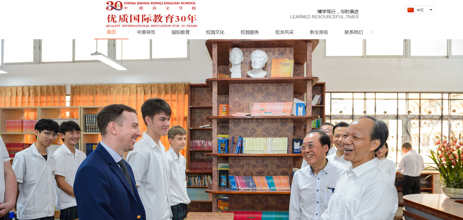 中山市中港英文学校
