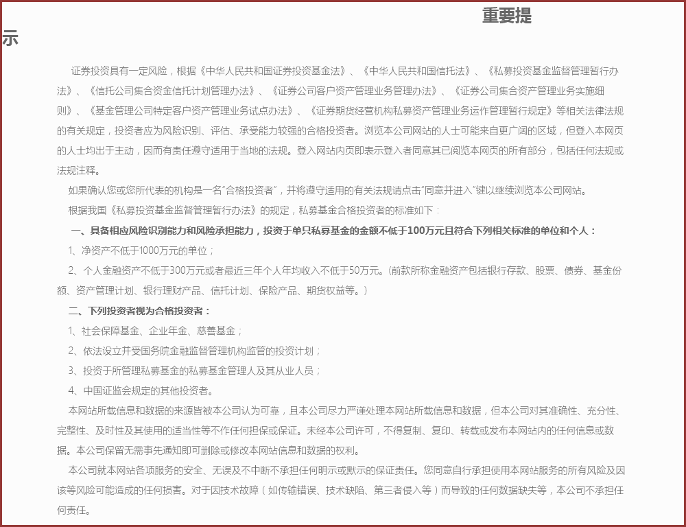 北京川宝投资管理