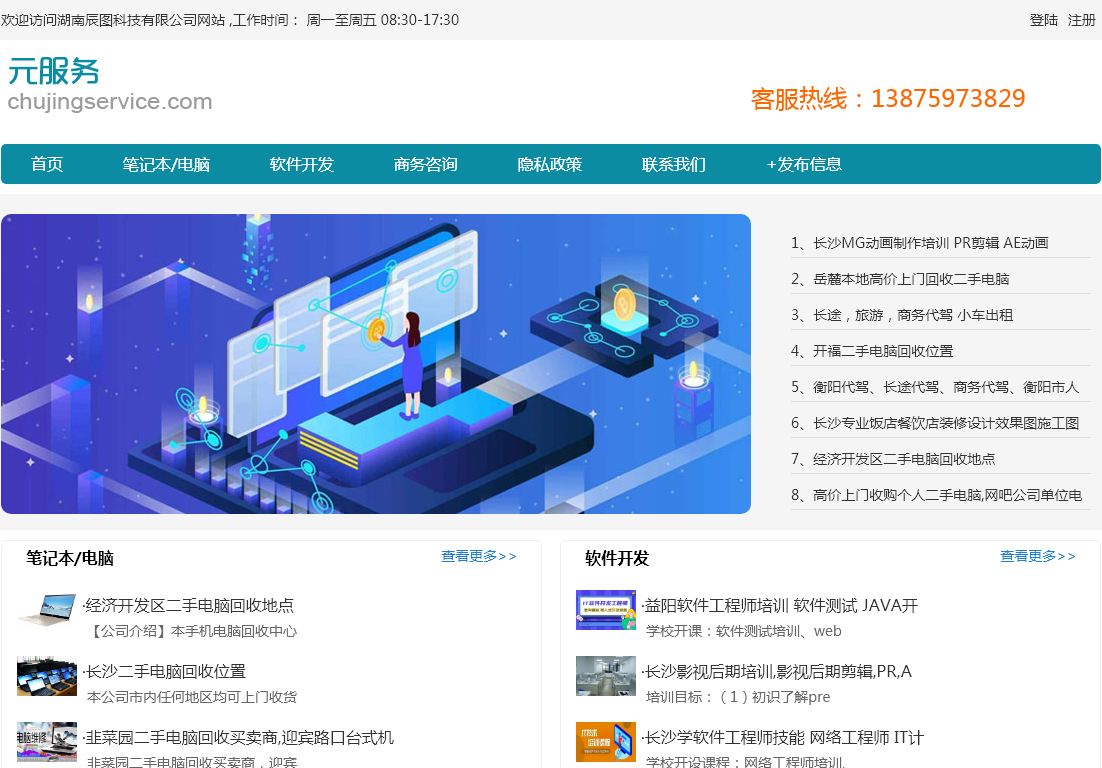 湖南辰图科技