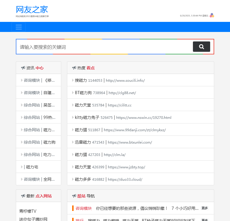 格兰迪网络科技