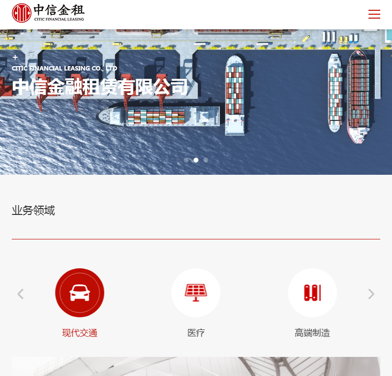 中信金融租赁网站