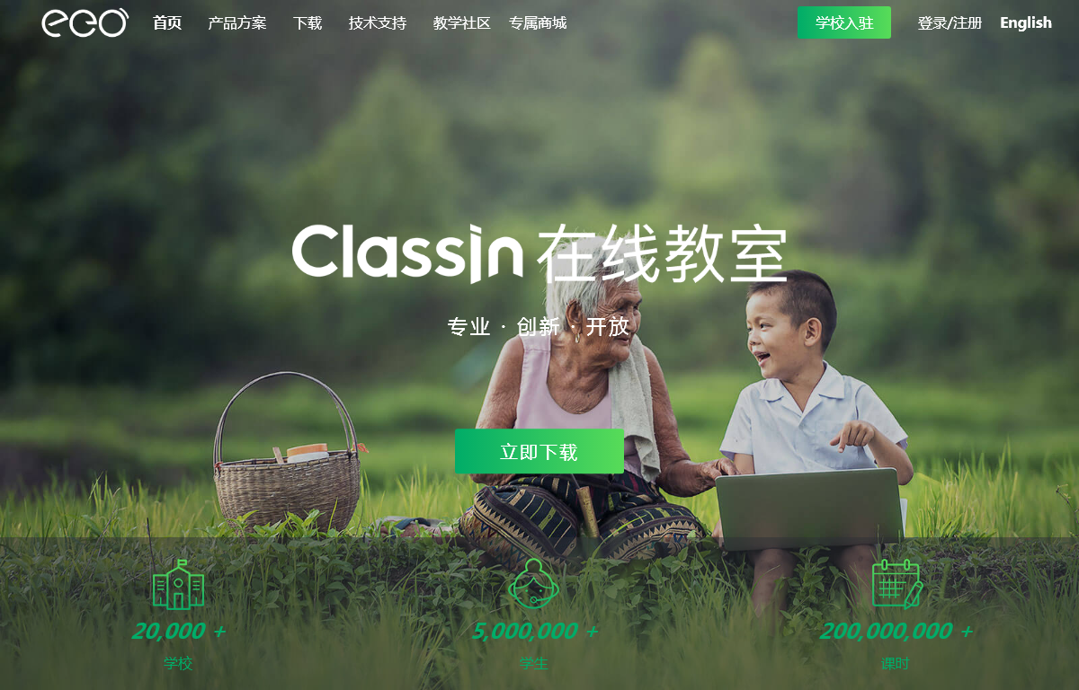 北京翼鸥教育科技