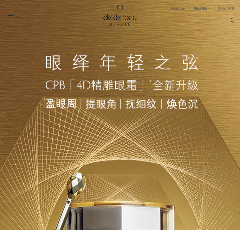 CPB肌肤之钥官网