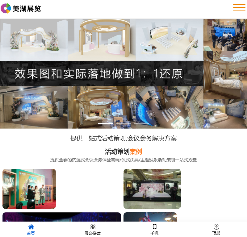 上海美湖展览