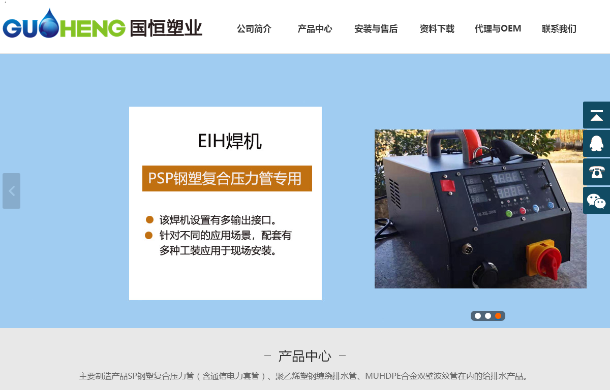 广东国恒塑业发展