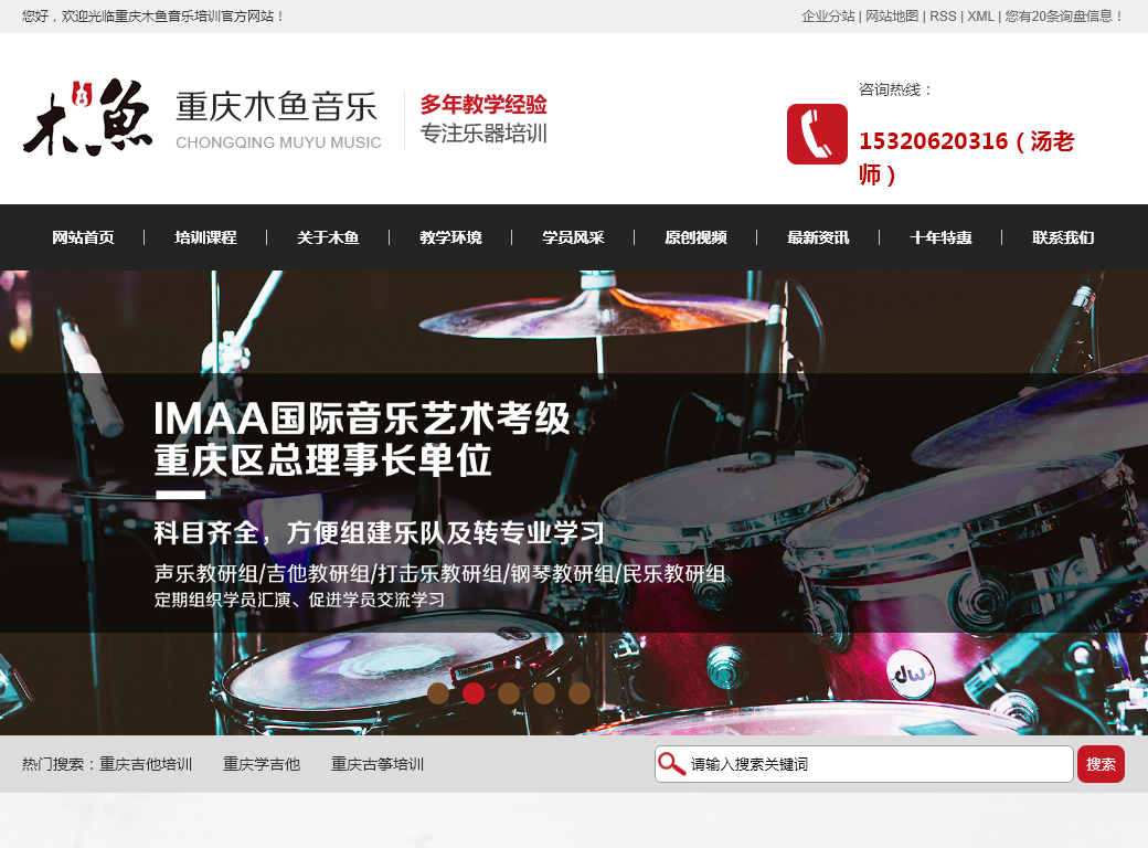 重庆木鱼文化传播有限责任公司